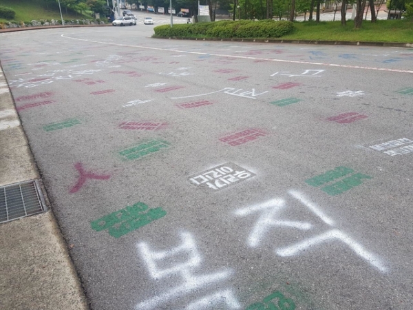 지난 7월 아사히글라스 비정규직 노동자들이 구미 공장 앞 도로에 칠한 래커 ⓒ아사히비정규직지회 제공