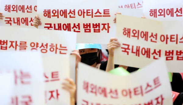 대한문신사 중앙회 회원들이 2일 오전 서울 영등포구 여의도 국회의사당 앞에서 결의대회를 열고 '문신사 법제화'를 촉구하고 있다.