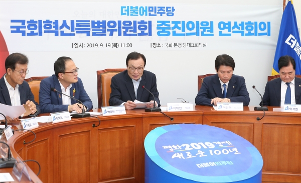 민주당은 19일 오전 국회에서 국회혁신특별위원회·중진의원 연석회의를 열었다.
