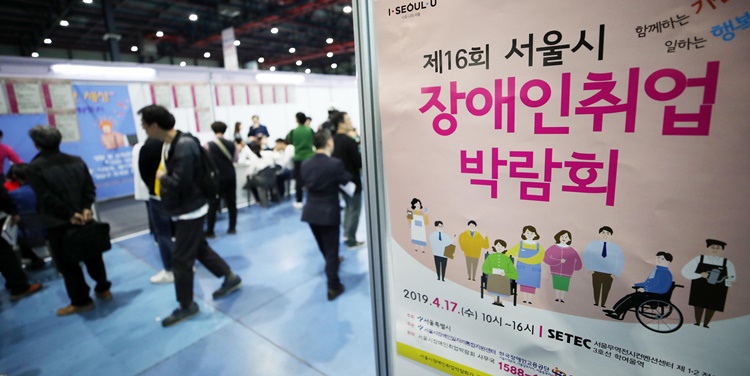 지난 4월17일 서울 강남구 서울무역전시컨벤션센터(SETEC)에서 열린 ‘제16회 서울시 장애인취업박람회’를 찾은 구직자들이 상담을 받고 있다. <사진=뉴시스>