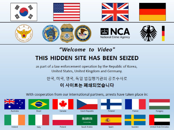 한국과 미국 등 32개국 다크웹 공조 수사 결과 발표 이후 폐쇄문구가 노출된 사이트 화면. 사진제공=경찰청