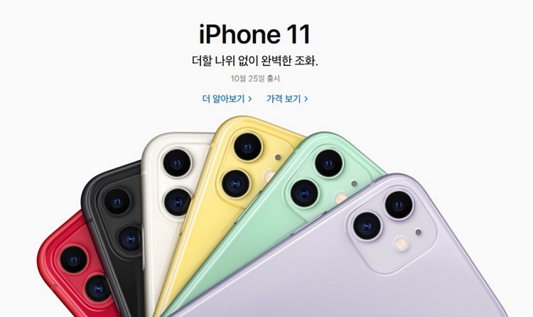 사진=Apple 한국 공식 사이트 캡쳐