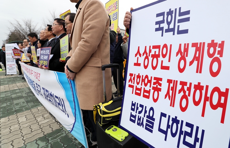 2018년 3월19일 서울 여의도 국회의사당 앞에서 소상공인연합회 관계자들이 소상공인 생계형 적합업종 특별법 제정 촉구 기자회견을 하고 있는 모습. 사진=뉴시스