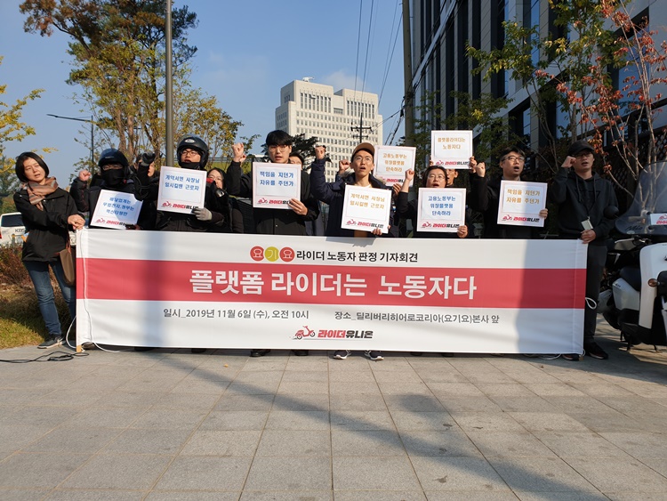 배달 플랫폼 '요기요' 배달직원들이 6일 오전 10시 서울 서초구 딜리버리히어로코리아(요기요) 본사 앞에서 기자회견을 열고 사측의 위장도급 행태에 대한 사과와 체불임금 지급을 요구하고 나섰다. <사진=뉴시스>