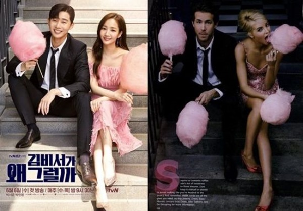(왼쪽부터) tvN 드라마 ‘김비서가 왜 그럴까’ 포스터와 미국 매거진 ‘글래머’의 2008년 2월호 메인 표지. <사진제공=tvN, 글래머>