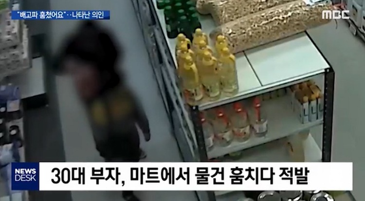 지난 13일 보도된 ‘배고파 음식 훔친 현대판 장발장, 이들의 운명은’ 방송 화면. <사진=MBC 뉴스데스크 캡처>