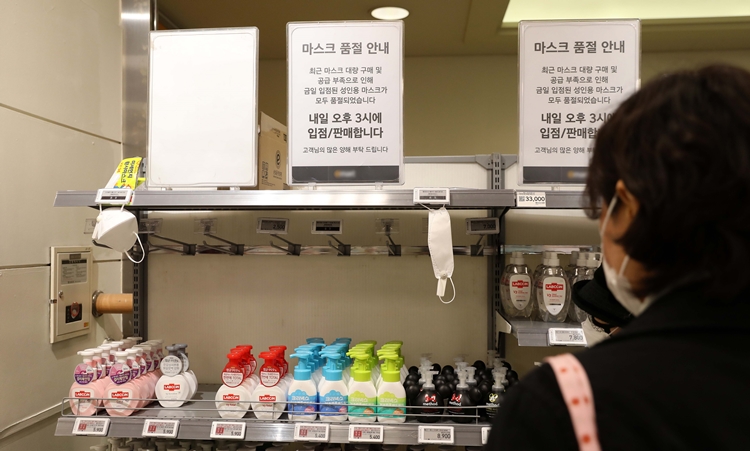 코로나19가 확산되는 가운데 지난 24일 서울 시내의 한 마트 내 마스크 판매대가 비어있는 모습. <사진=뉴시스>