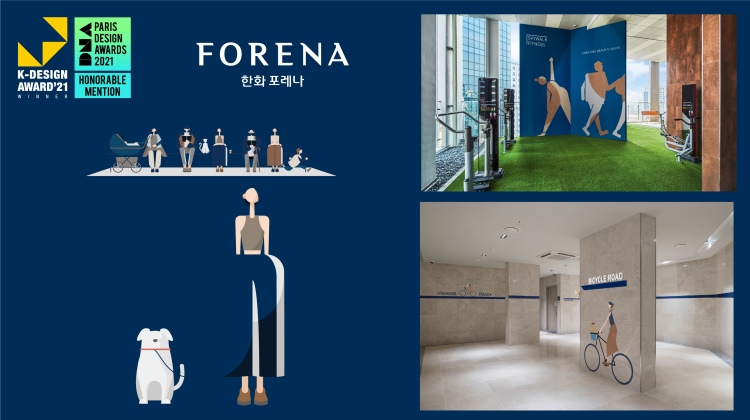 한화건설 포레나 프렌즈 ‘k-design 어워드 2021’ 수상