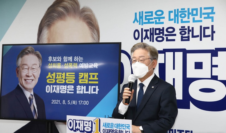 이재명 경기도지사가 지난 8월 5일 서울 여의도 ‘열린캠프’에서 열린 ‘성희롱·성폭력 예방 교육’에서 인사말하고 있는 모습. 사진=뉴시스