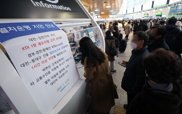 부산행 KTX-산천 열차가 영동터널 인근에서 궤도 이탈 사고가 발생한 지난 1월5일 오후 서울 중구 서울역이 경부선 열차를 이용하려던 승객들로 붐비고 있는 모습. <사진=뉴시스>