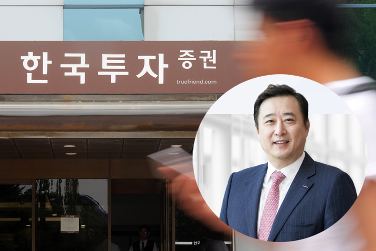 김남구 한국투자금융지주 및 한국투자증권 회장 </p>
<p>