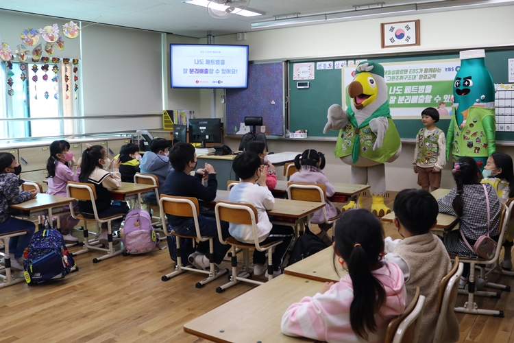 롯데칠성음료와 EBS가 지난 24일 인천 남동초등학교 1학년을 대상으로 ‘그린조끼 구조대’ 환경 교육 프로그램을 진행했다. <사진제공=롯데칠성음료>