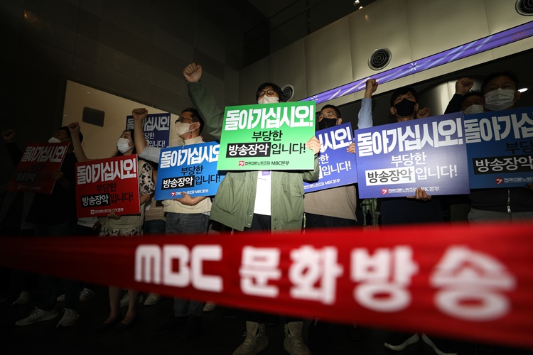 전국언론노동조합 MBC본부 조합원들이 지난 9월28일 서울 마포구 MBC본사 로비에서 MBC를 항의 방문한 국민의힘 의원들을 향해 규탄 구호를 외치고 있다. <사진=뉴시스, 국회사진기자단>