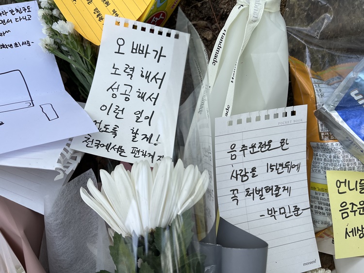 지난 10일 오전 대전 서구 둔산동의 한 초등학교 인근에 음주운전 사고로 사망한 9살 배승아양을 추모하기 위한 쪽지가 꽃과 함께 놓여있다. <사진=뉴시스>