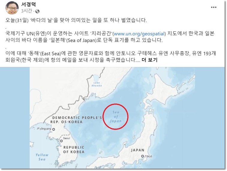 유엔이 운영하는 사이트 ‘지리공간’ 지도에서 한국과 일본 사이 바다 이름을 일본해(Sea of Japan)로 단독 표기한 모습. <사진=서경덕 성신여대 교수 SNS 화면 갈무리>