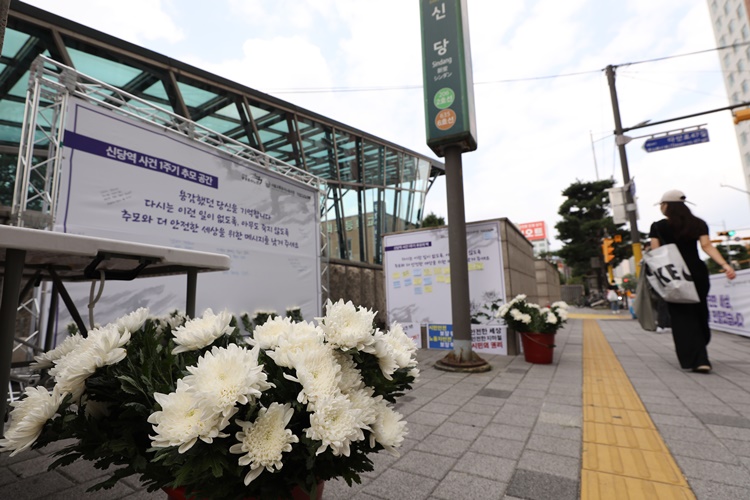 지난 11일 오전 서울 중구 신당역 10번출구 인근에 신당역 사건 1주기 추모공간이 마련돼 있는 모습. <사진=뉴시스>