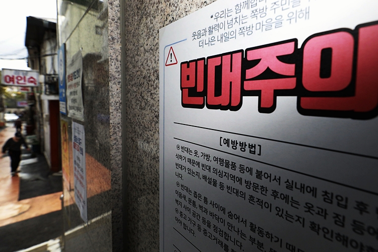 지난 6일 서울 용산구 서울역 쪽방상담소에 빈대 주의 안내문이 게시돼 있는 모습. <사진=뉴시스>