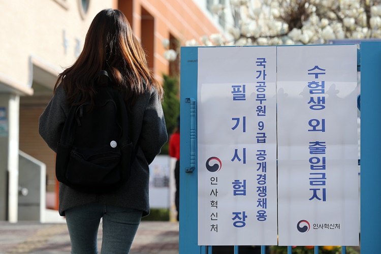 국가직 공무원 9급 필기시험이 치러진 지난해 4월2일 오전 서울 영등포구 여의도여자고등학교에서 한 수험생이 시험장으로 들어가고 있다. <사진=뉴시스>