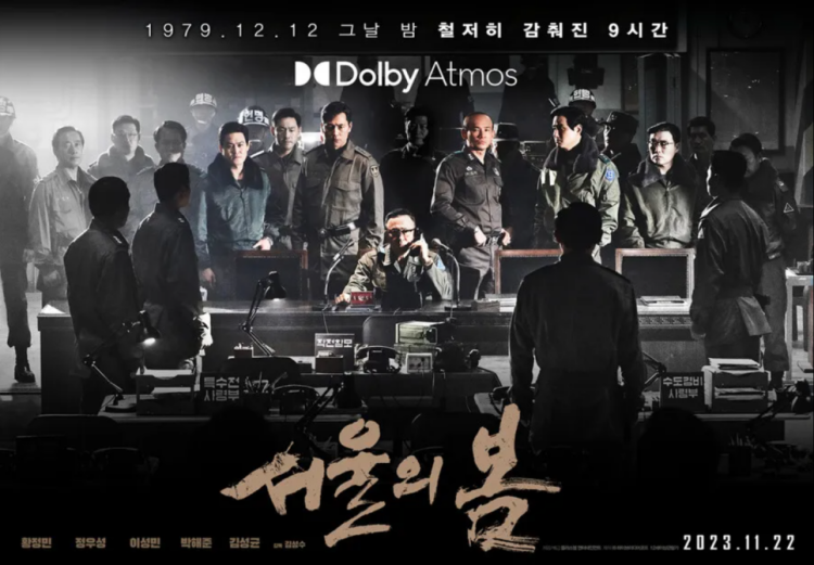 영화 ‘서울의 봄’ 포스터. <사진제공=플러스엠엔터테인먼트>