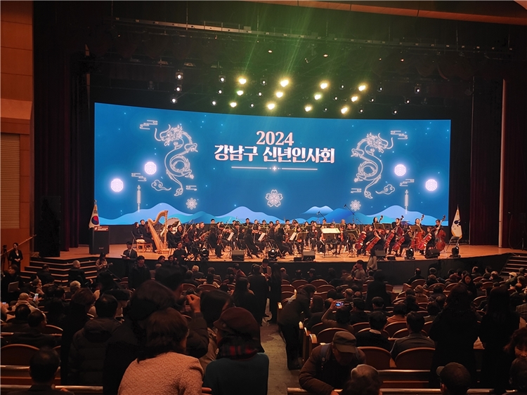 9일 서울 강남구 코엑스 오디토리움에서 ‘2024 강남구 신년인사회’가 개최됐다. <사진제공=아이넷방송>