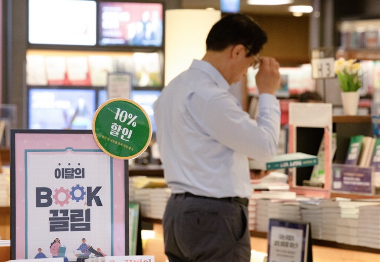 서울 종로구의 한 대형서점에서 시민들이 책을 고르고 있는 모습. <사진=뉴시스>