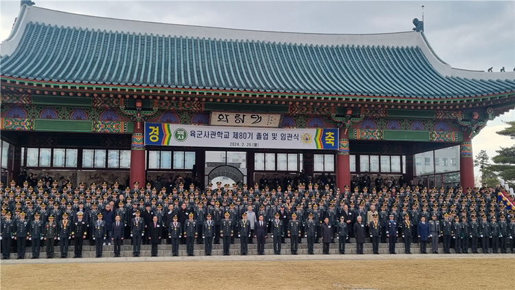 26일 서울 노원구 육군사관학교 화랑연병장에 육군사관학교 제80기 졸업 및 임관식이 개최됐다. <사진제공=아이넷방송>