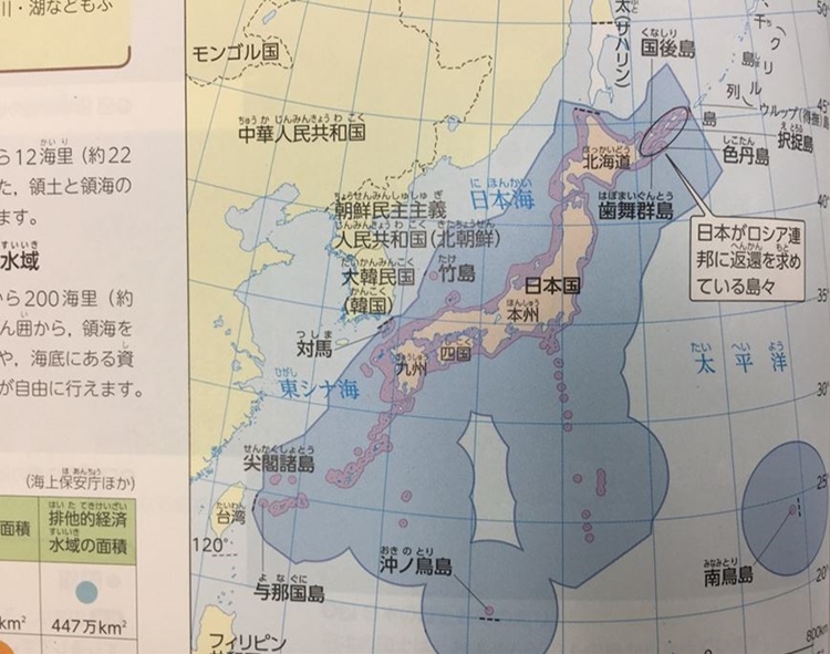 지난 2019년 일본 문부성 검정을 통과한 ‘독도는 일본땅’이라고 주장하는 내용이 담긴 일본 초등학교 교과서. <사진=뉴시스>