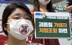 [공공돋보기] 직장 갑질 현주소 - 뉴스 썸네일 이미지