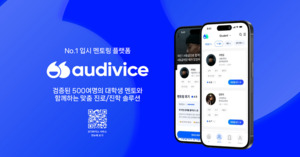 "공공시장 공략 박차"..오디바이스, 조달청 디지털서비스몰 등록 - 뉴스 썸네일 이미지