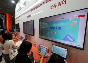 <b>졸속추진</b>에 활용률 8%..감사원이 밝힌 <b>AI 교과서</b> 민낯
