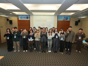 대학생 K-저작권 지킴이 6개월 여정 마무리 - 뉴스 썸네일 이미지