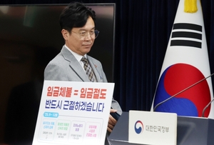 익명 제보로 임금체불·공짜노동 잡는다 - 뉴스 썸네일 이미지